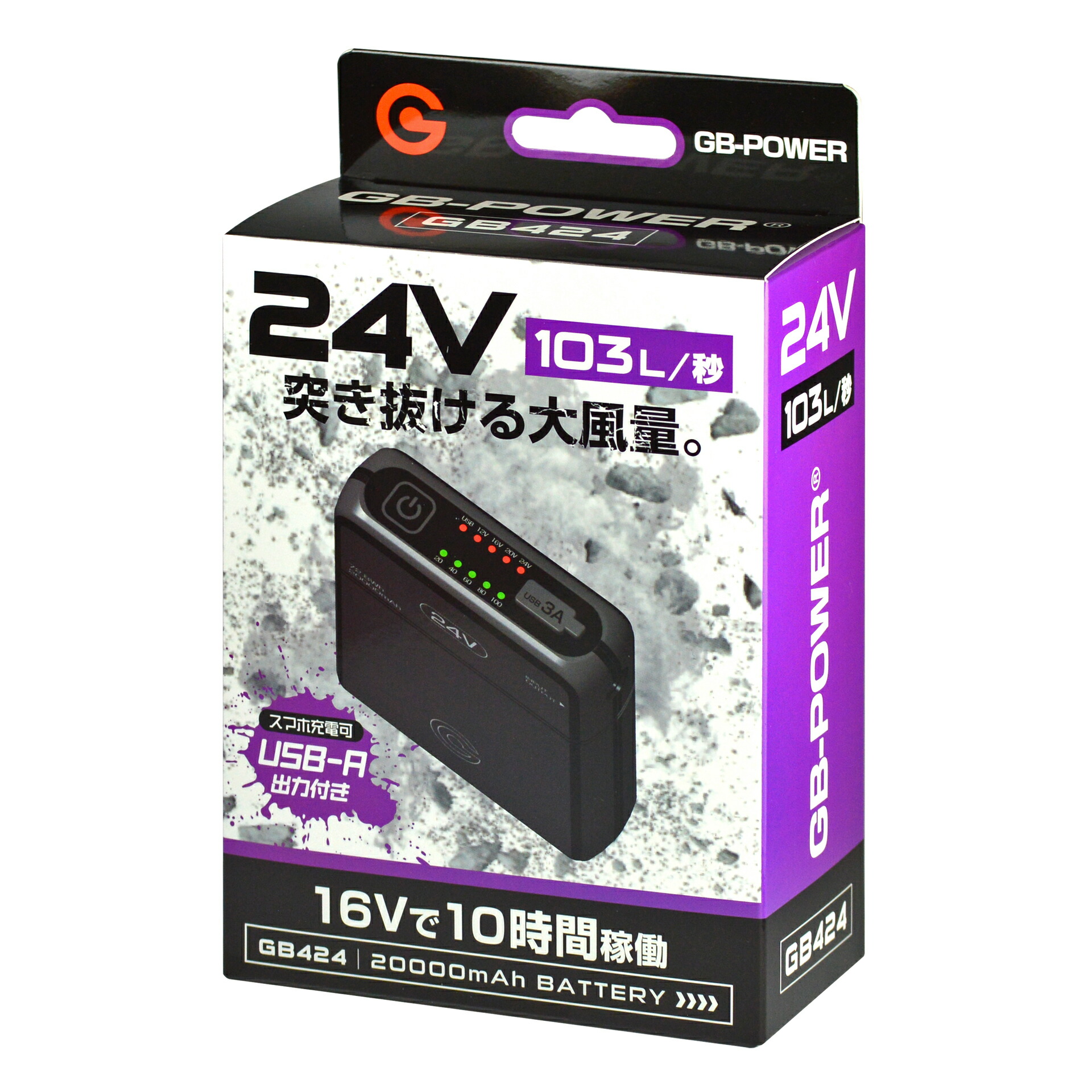 楽天市場】GB-POWER 24V出力バッテリー＋ファンセット ＜GB424