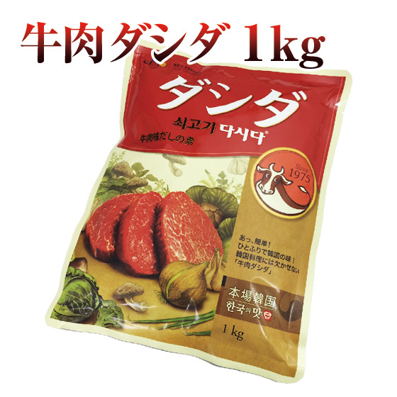牛肉 ダシダ1kg プゴク用(干しだら/干しダラ・鱈スープ）韓国調味料