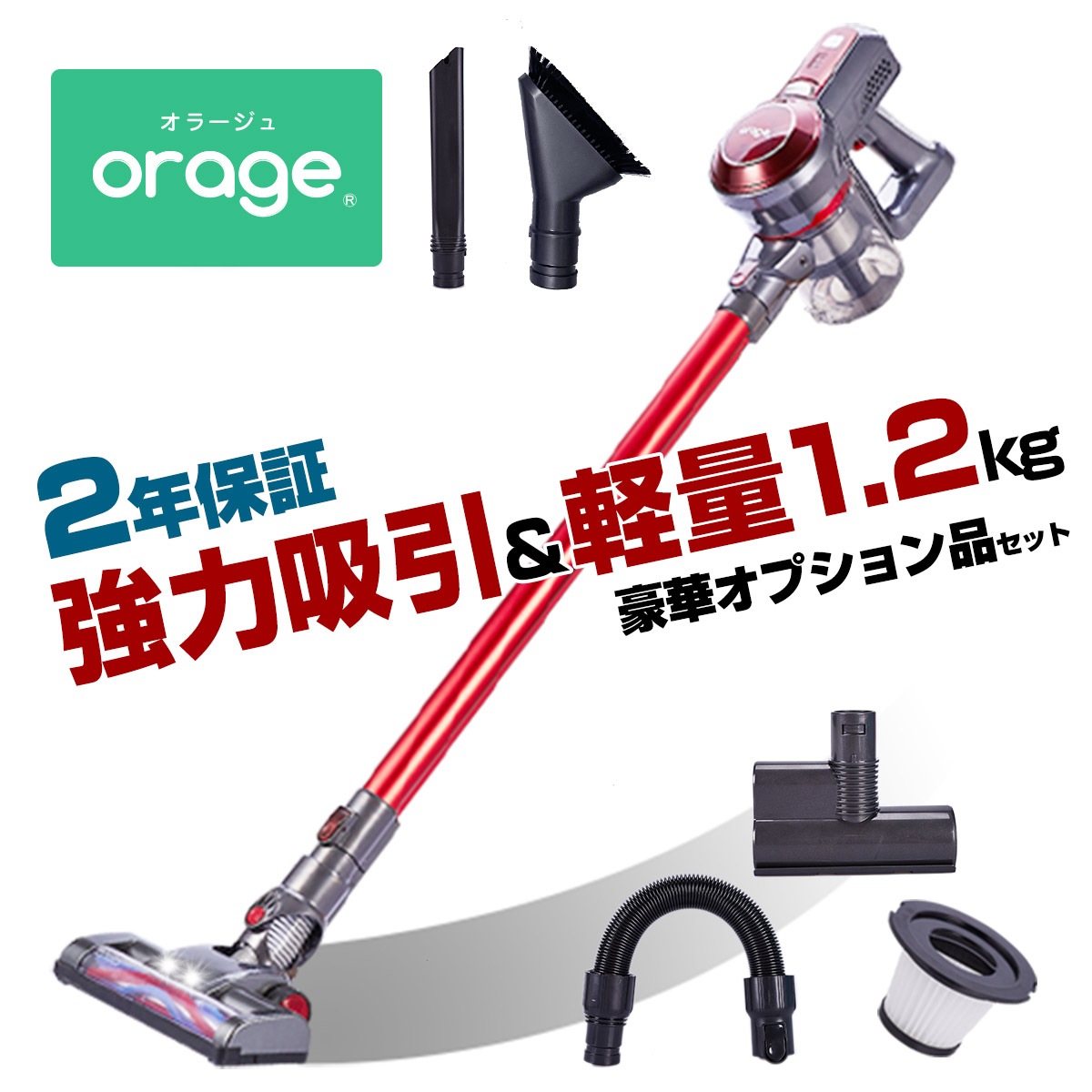 新品未使用☆サイクロン式コードレス掃除機充電式Orage X77-