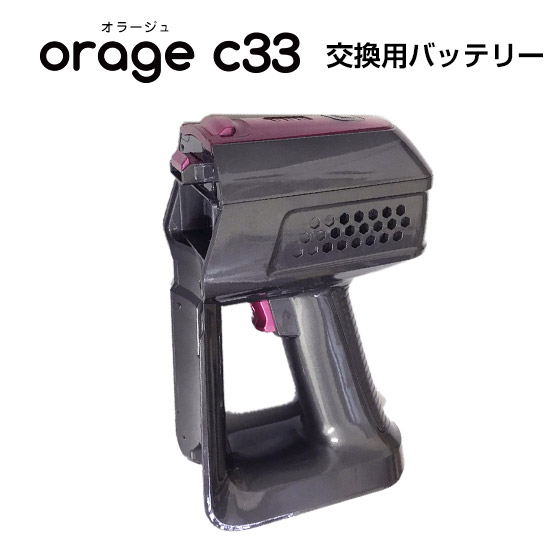 楽天市場】【クーポンで最大2000円オフ】orage C33 専用 ダスト