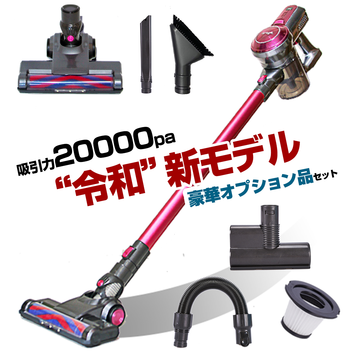 2万円以下で買えるコードレス掃除機！吸引力が強いおすすめを教えて下さい