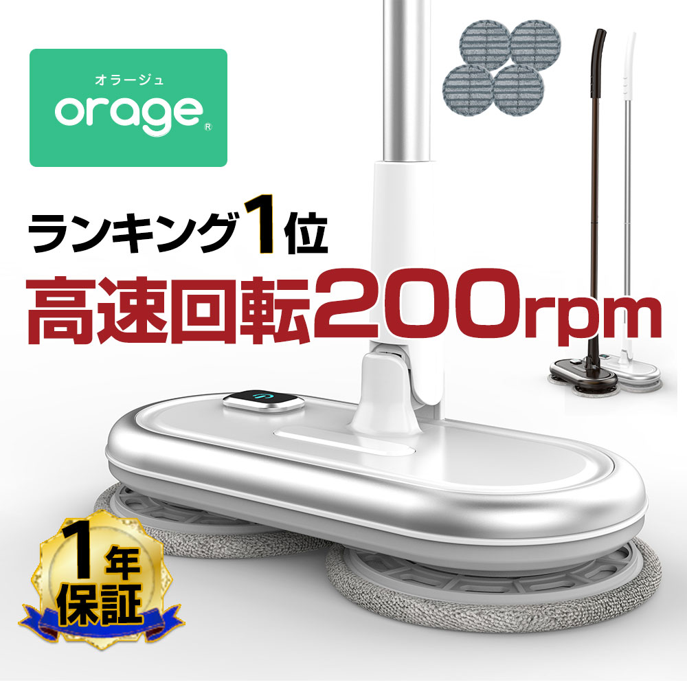 楽天市場】【2年保証】ロボット掃除機 orage r8 hybrid 高性能レーザー・ナビゲーション/Wi-Fi対応/リアルタイムマッピング 水拭き  乾拭き 人気 ペット お掃除ロボット ジェネリック家電【送料無料】 ギフトにも プレゼント : ナノビッグ楽天市場店