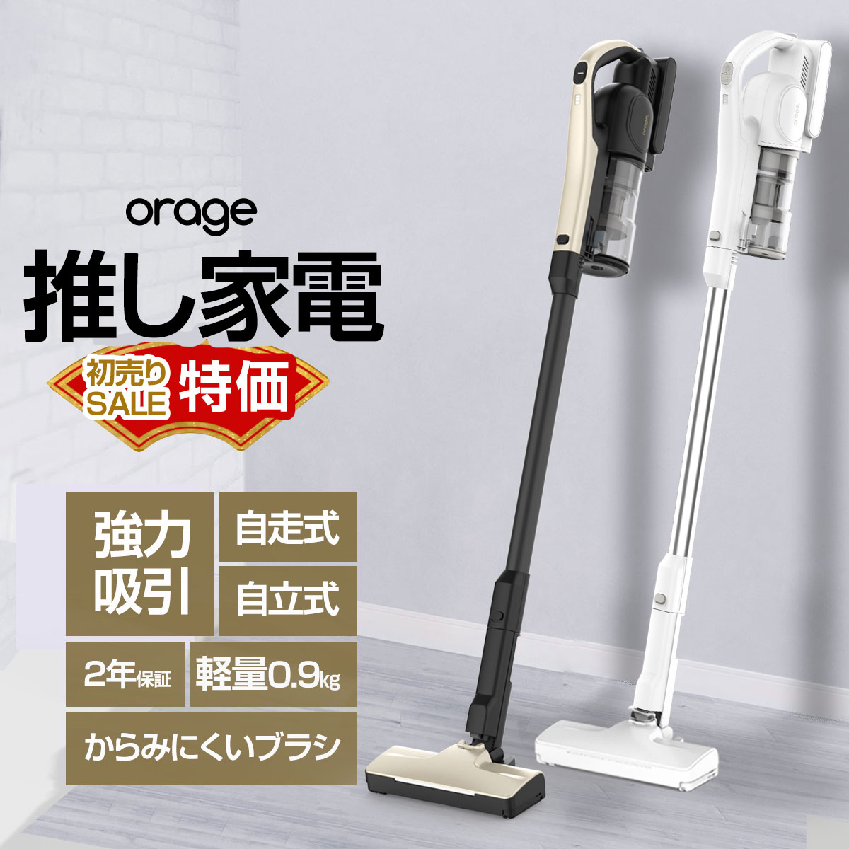 orage 2in1 スティッククリーナー S60 Amazon | Orage S60 コードレス 掃除機 吸引力 強い 国内メーカー