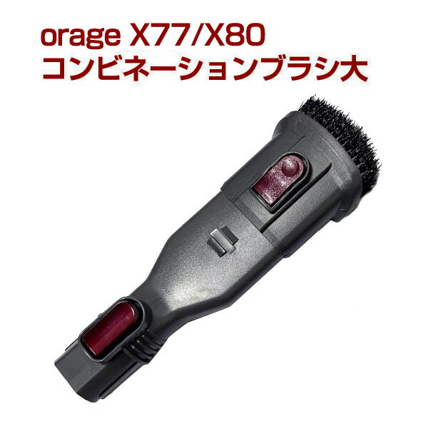 楽天市場】オラージュx77 Orage X77 専用 バッテリー サイクロン式コードレスクリーナー用 : ナノビッグ楽天市場店