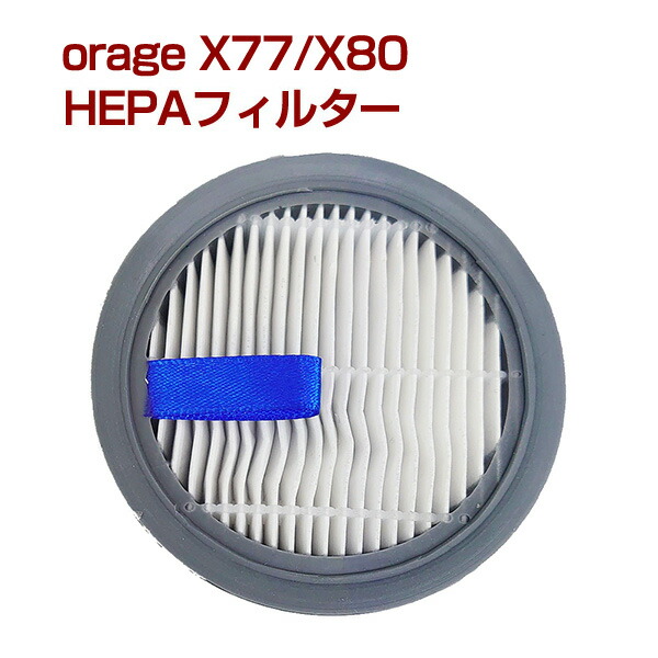 楽天市場】オラージュx77 Orage X77 専用 バッテリー サイクロン式コードレスクリーナー用 : ナノビッグ楽天市場店