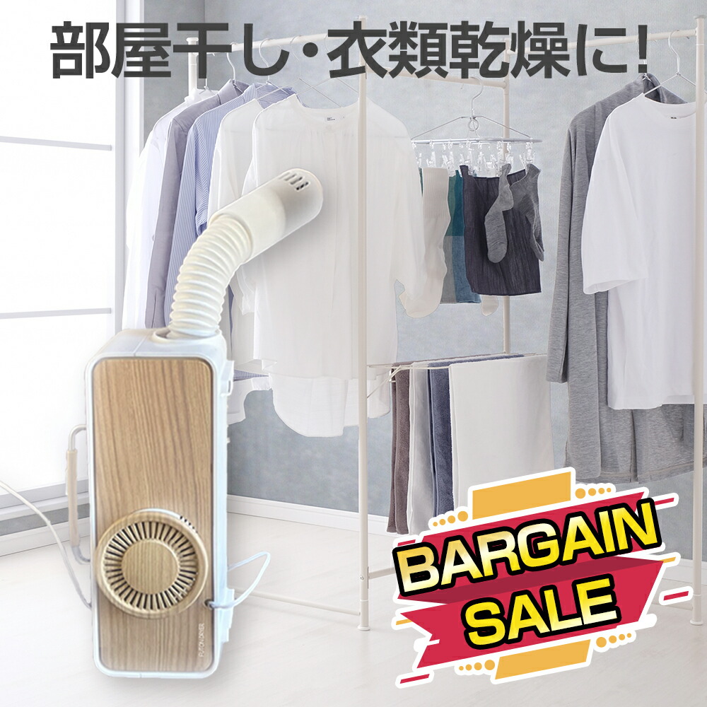 【楽天市場】【夏バーゲン特価】布団乾燥機 ふとん乾燥機 布団ドライヤー FTDR001 ふとんドライヤー 衣類乾燥機 靴乾燥機 くつ乾燥機