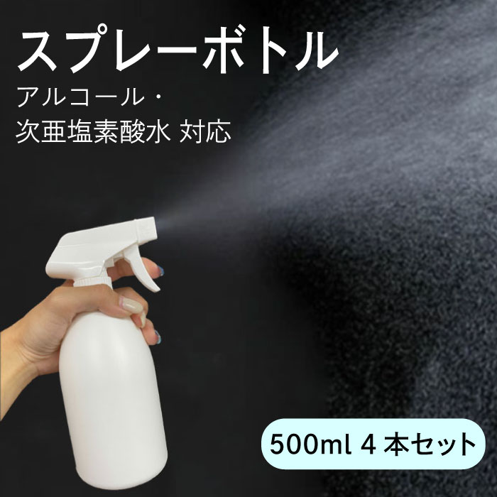 5☆好評 遮光スプレーボトル 500ml×10本 ガンスプレータイプ 次亜塩素酸水対応 空ボトル トリガースプレー 霧吹き 詰替え容器 