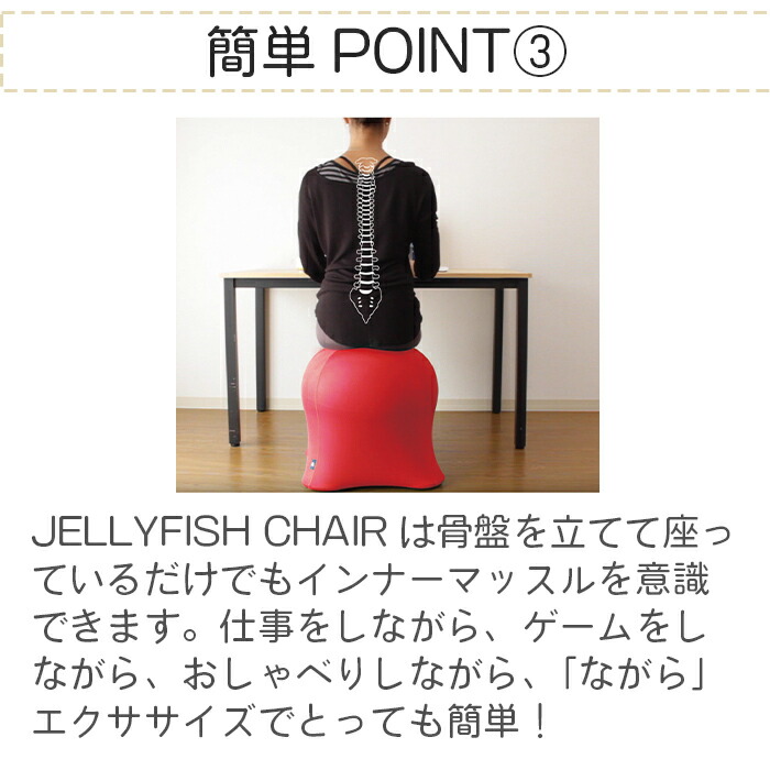北欧 ジェリーフィッシュチェア Jellyfish Chair スパイス 椅子 バランスボール 固定 バランスボールチェア 姿勢 姿勢が良くなる 姿勢矯正 骨盤矯正 腰痛 サポート 疲れない 子供 大人 おしゃれ オフィス テレワーク 在宅勤務 在宅ワーク 寝かしつけ エクササイズ
