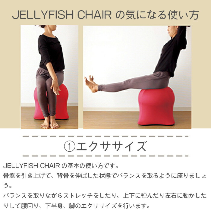 北欧 ジェリーフィッシュチェア Jellyfish Chair スパイス 椅子 バランスボール 固定 バランスボールチェア 姿勢 姿勢が良くなる 姿勢矯正 骨盤矯正 腰痛 サポート 疲れない 子供 大人 おしゃれ オフィス テレワーク 在宅勤務 在宅ワーク 寝かしつけ エクササイズ