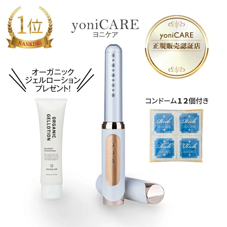 可愛いクリスマスツリーやギフトが！ 家庭用膣ケア器 yoniCARE