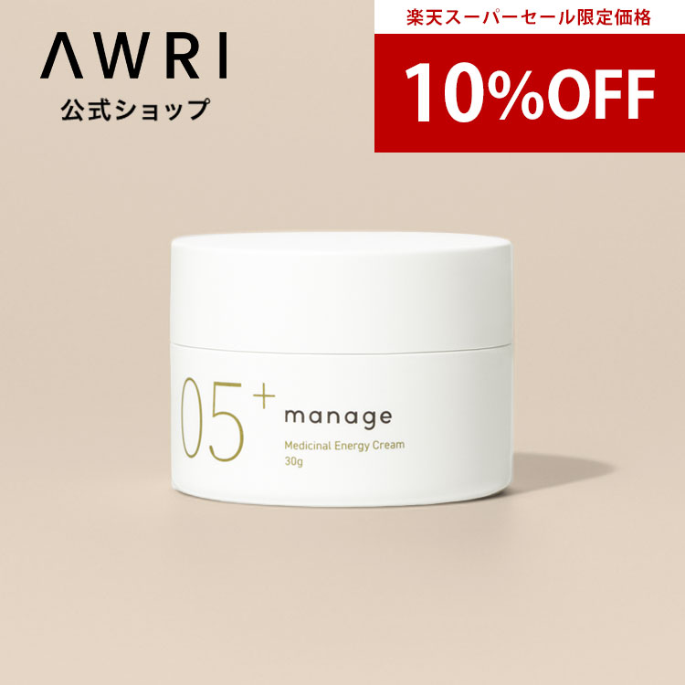 ＼百貨店大売り出し継続期間押さえる10%OFF／【アウリ堅苦しさ】manage 05+ 活動力皮膚軟化剤 治療薬部外品