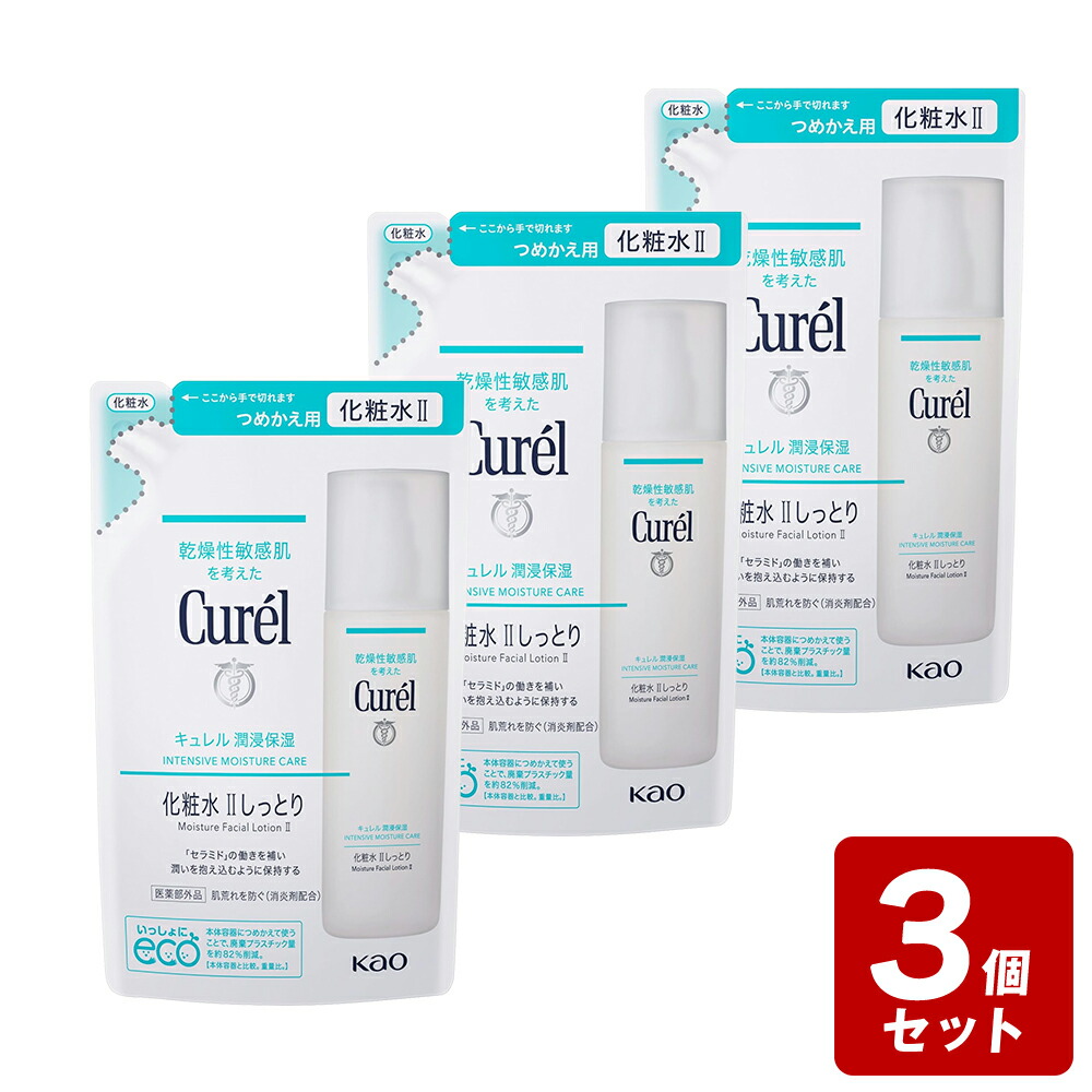 楽天市場】《お買い得3個セット》キュレル 潤浸保湿フェイス