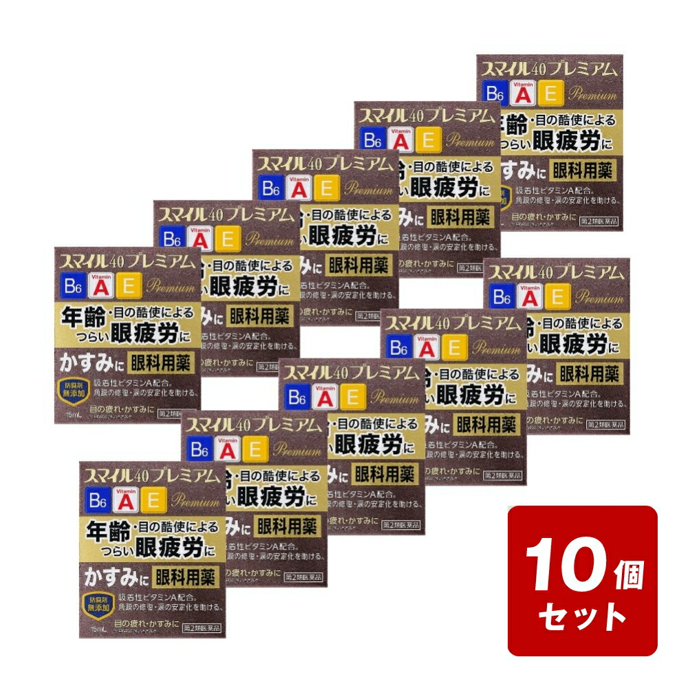 【P５倍】【電子メイル便送りとどける】《お買い得10個書き割り》【第2類飲み薬】含み笑い４０割り増し金15ml×10個書き割り