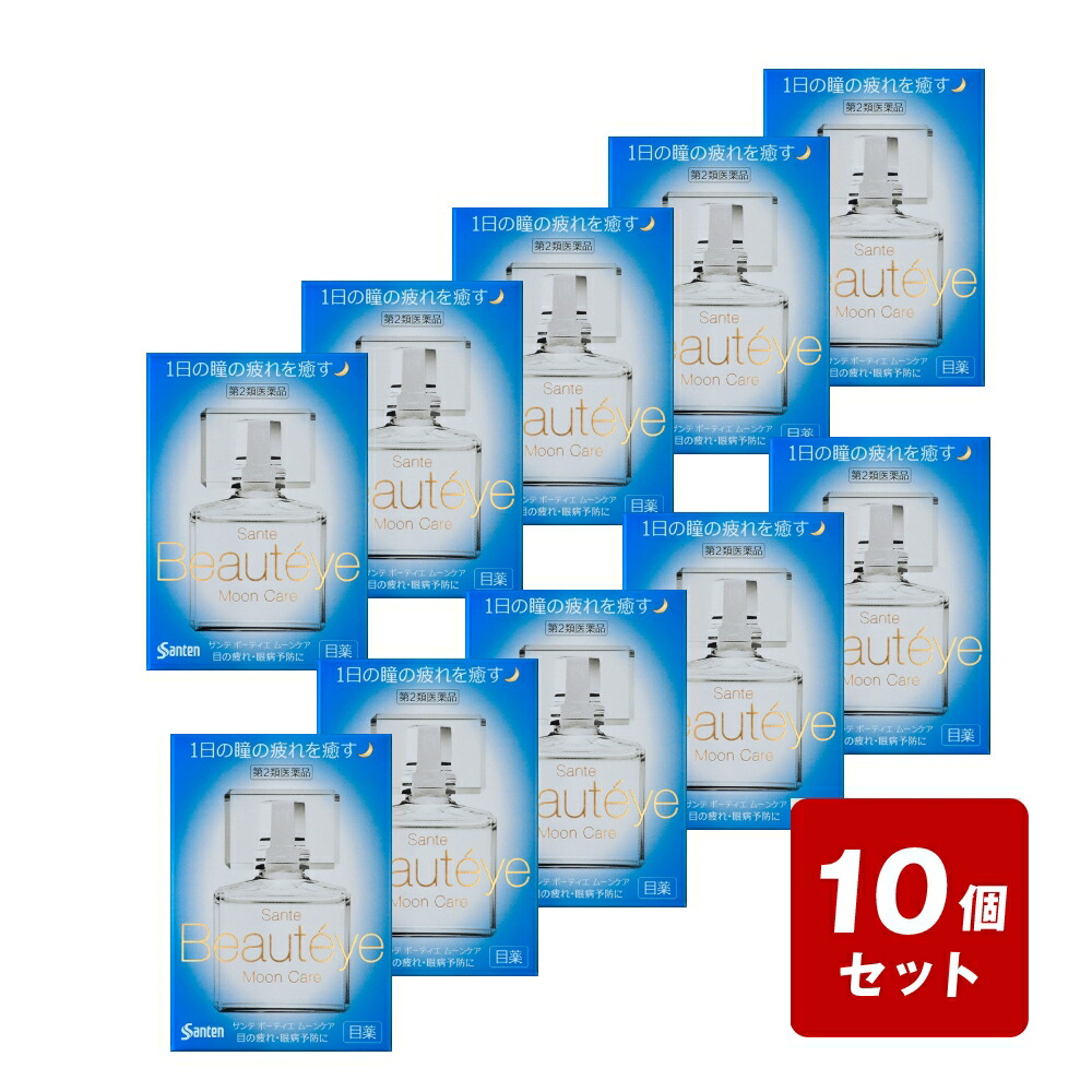 【P５倍】【電子メイル便送りとどける】《お買い得10個書き割り》◇【第2類飲み薬】サンテボーティエムーンケア12mL×10個書き割り