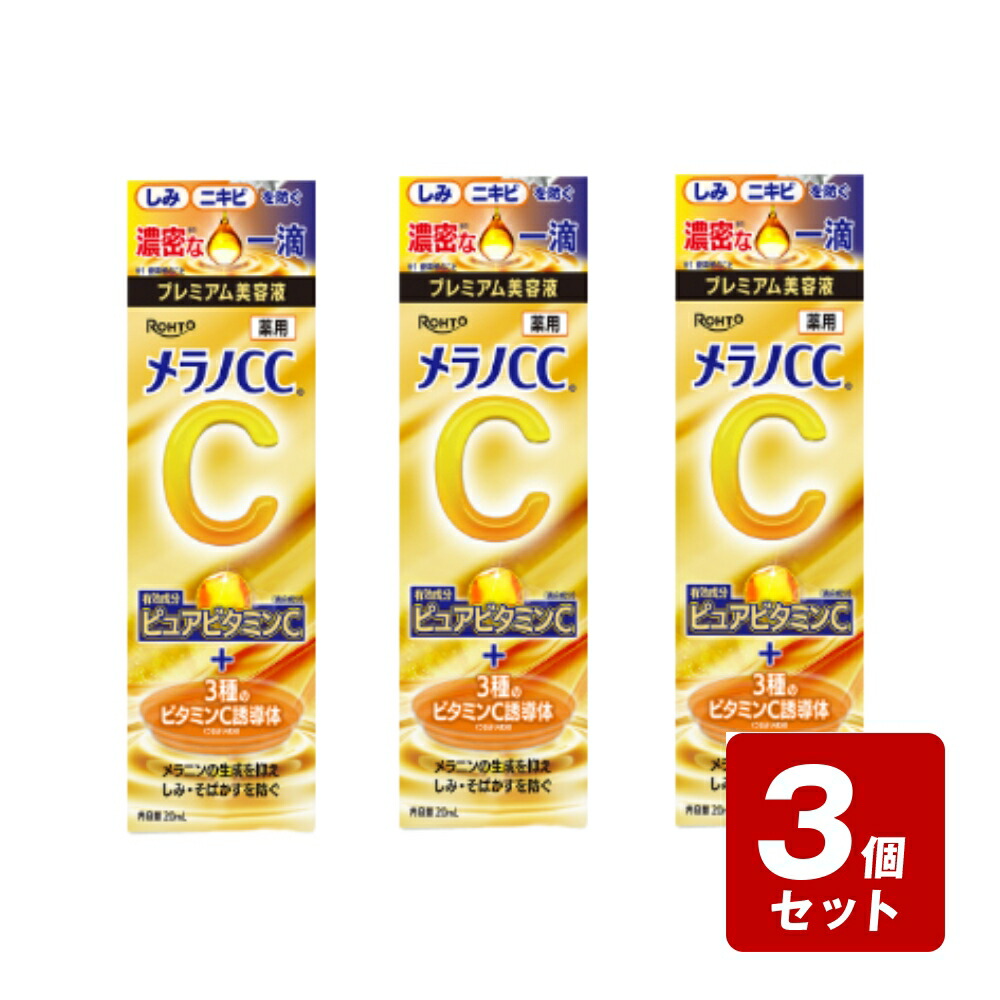 楽天市場】メラノCC 薬用しみ対策美白ミスト化粧水 150g : なの花