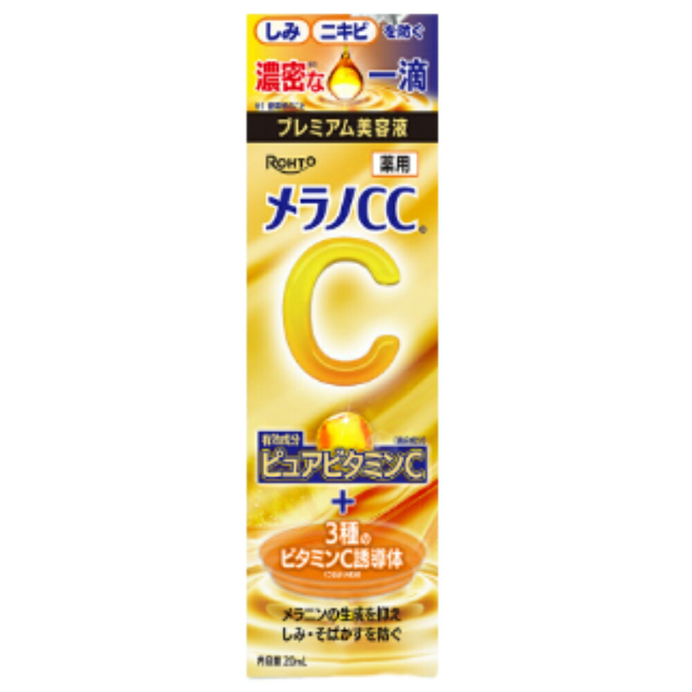 楽天市場】メラノCC 薬用しみ対策美白ミスト化粧水 150g : なの花
