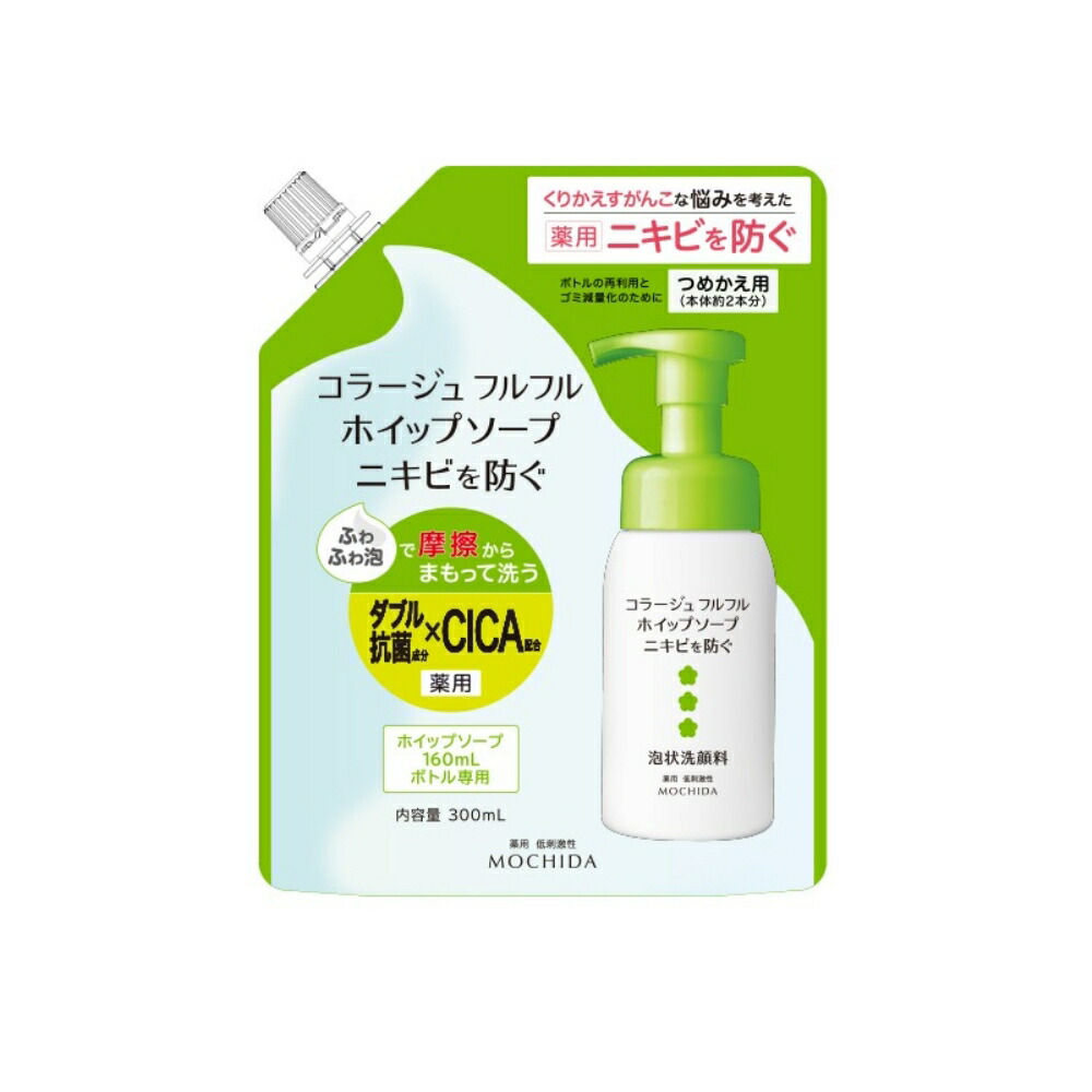 楽天市場】コラージュフルフル ホイップソープ 本体 160mL / つめかえ