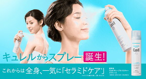 キュレル ディープモイスチャースプレー 150g 【医薬部外品】　／セラミド　花王　乾燥性　敏感肌　潤浸保湿