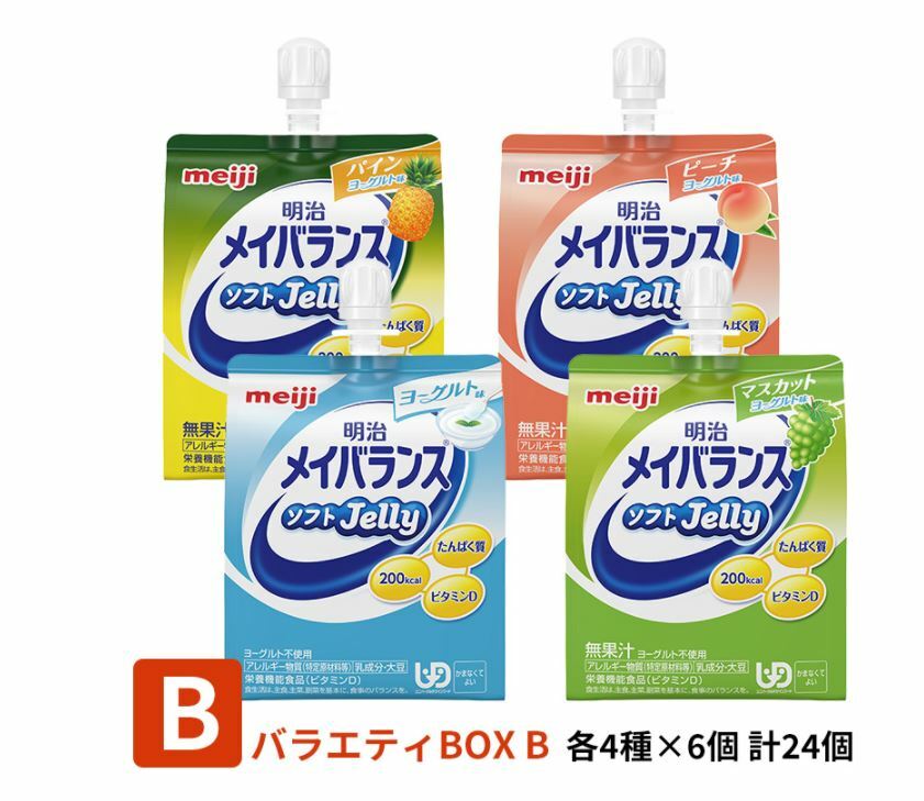 市場 明治メイバランスソフト JELLY バラエティBOX B 市場 明治メイバランスソフト JELLY バラエティBOX B