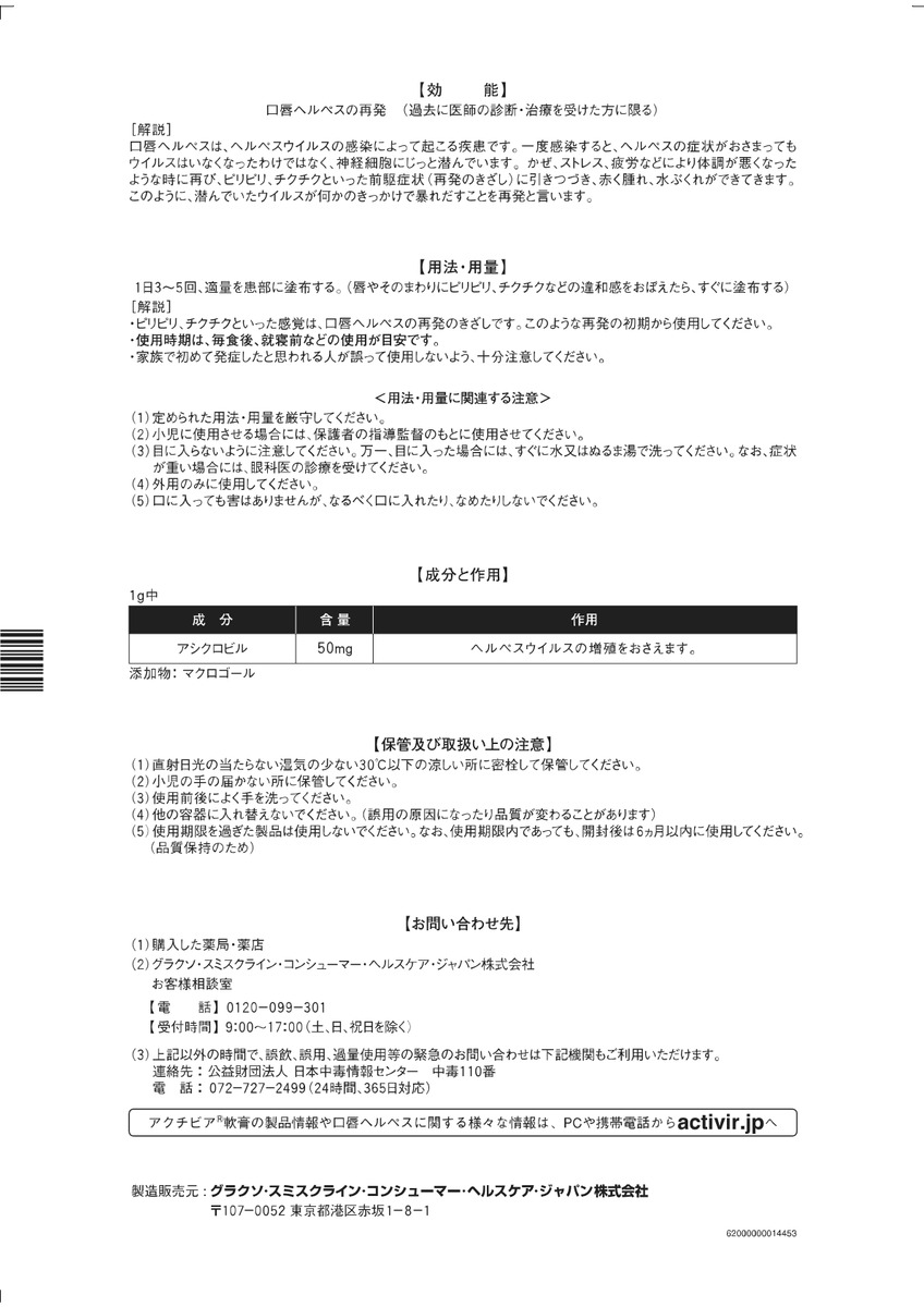 買い取り 第1類医薬品 アクチビア軟膏2g《セルフメディケーション税制対象商品》 rexeeds.co.jp 買い取り 第1類医薬品 アクチビア軟膏2g《セルフメディケーション税制対象商品》 rexeeds.co.jp