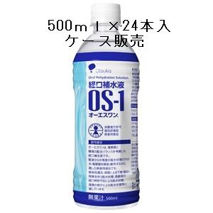 【P５倍】○OS-1(オーエスワン)500ml×24本【大塚製薬】