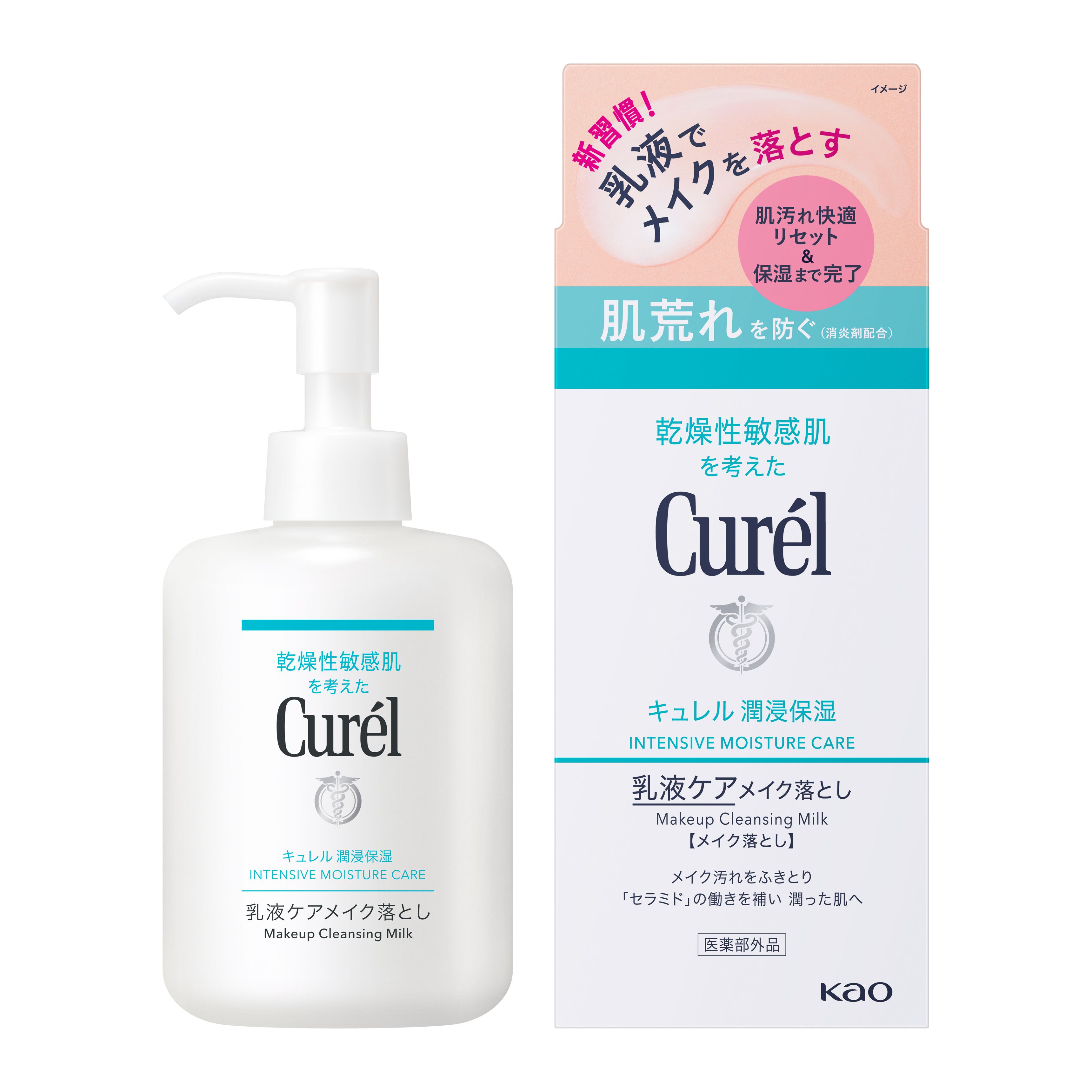 花王　ライズ　RISE　化粧水　乳液　保湿クリーム GG01.jpg?hei=630&wid=1200