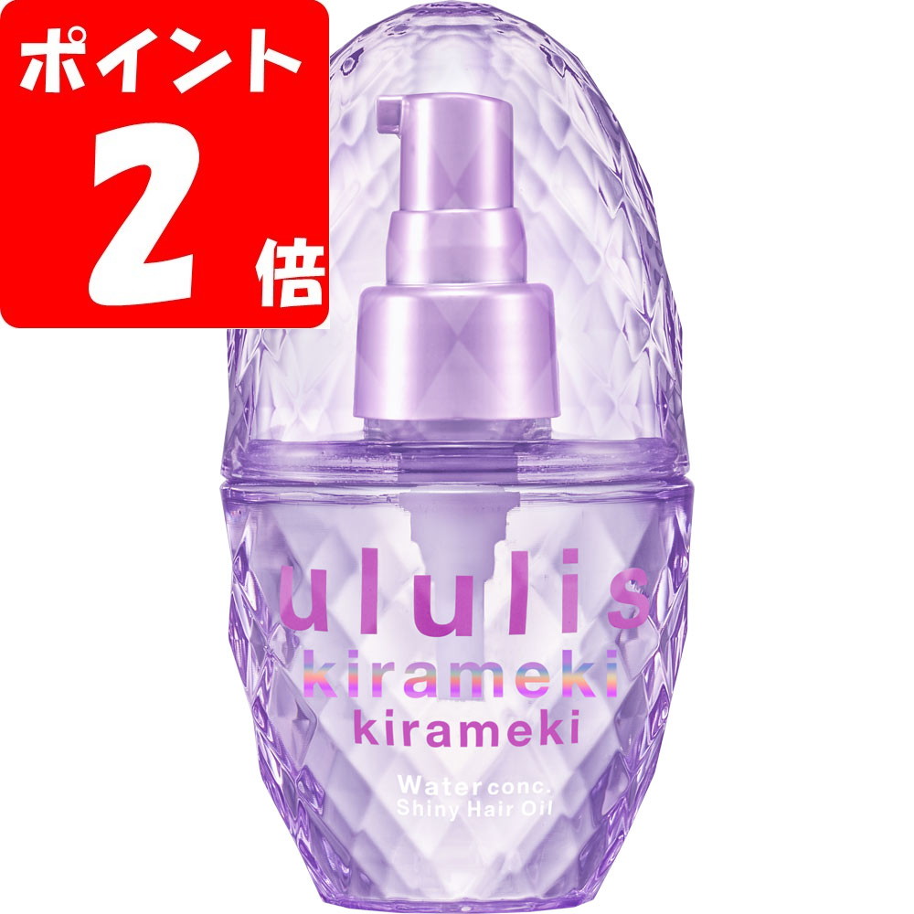 ウルリス サクラ ウォーターコンク キラメキ ヘアオイル 試してみた】サクラ ウォーターコンク キラメキ ヘアオイル