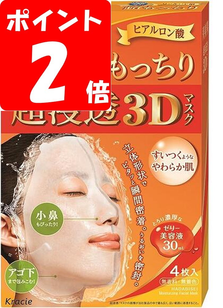 楽天市場】花瑞肌ist BIOハリリフトパック 5枚 : マツモトキヨシ