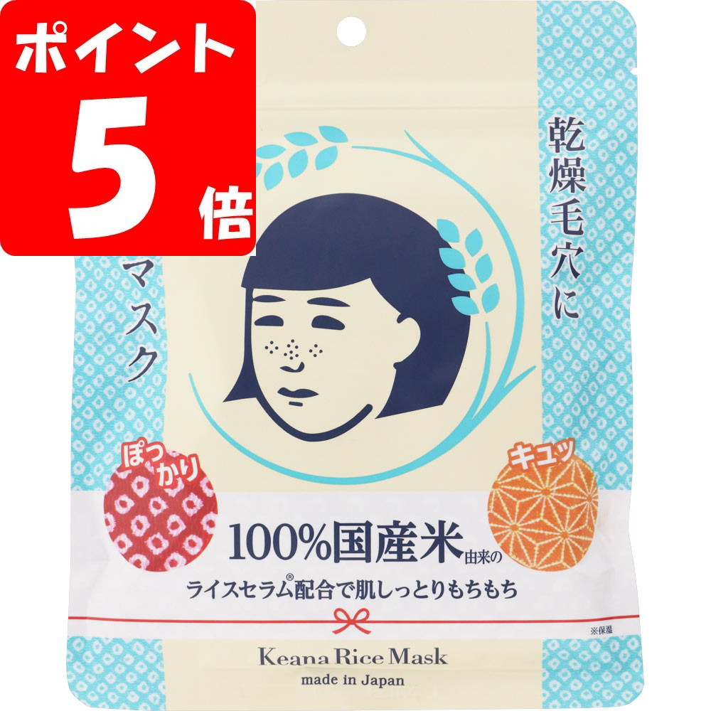 お米のマスク　セット　10枚 Amazon.co.jp: 毛穴撫子 お米のマスク 10枚入×3個セット