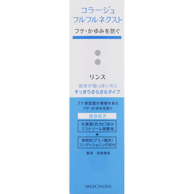 楽天市場】コラージュフルフルネクストリンス うるおいなめらかタイプ
