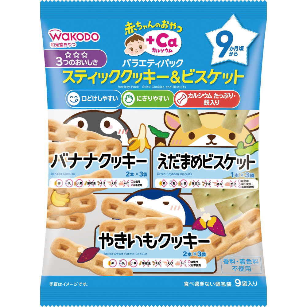 楽天市場 赤ちゃんのおやつ ｃａ カルシウム バラエティパック スティッククッキー ビスケット 9袋 なの花ドラッグ 楽天市場店