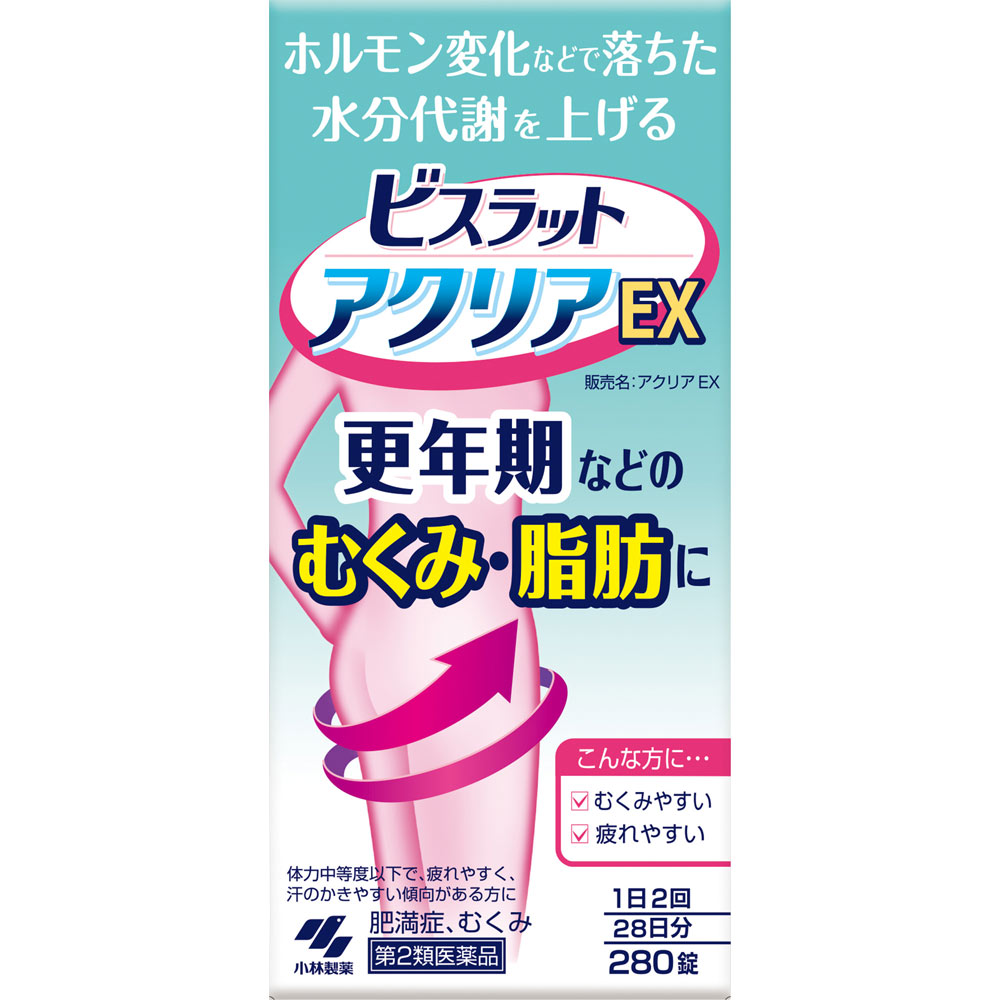 第2類医薬品 ビスラットアクリア 280錠 水太りやむくみ 肥満 関節痛などに効果的な漢方処方 Bnbadministraties Nl