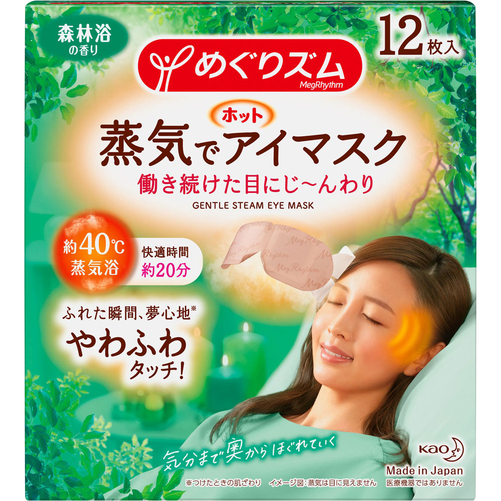 めぐりズム 蒸気でホットアイマスク ５枚入 通販