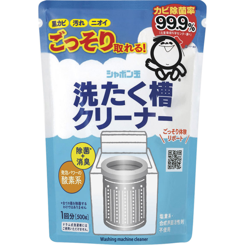 SALE】 シャボン玉 洗たく槽クリーナー 500g thebabysense.ca