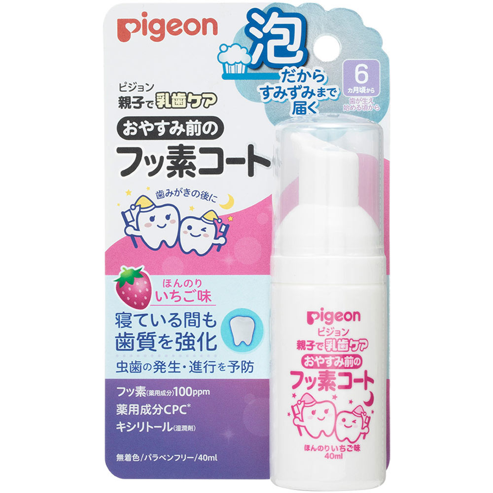 無料長期保証 ピジョン ジェル状 歯みがき いちご味 ４０ＭＬ ６カ月