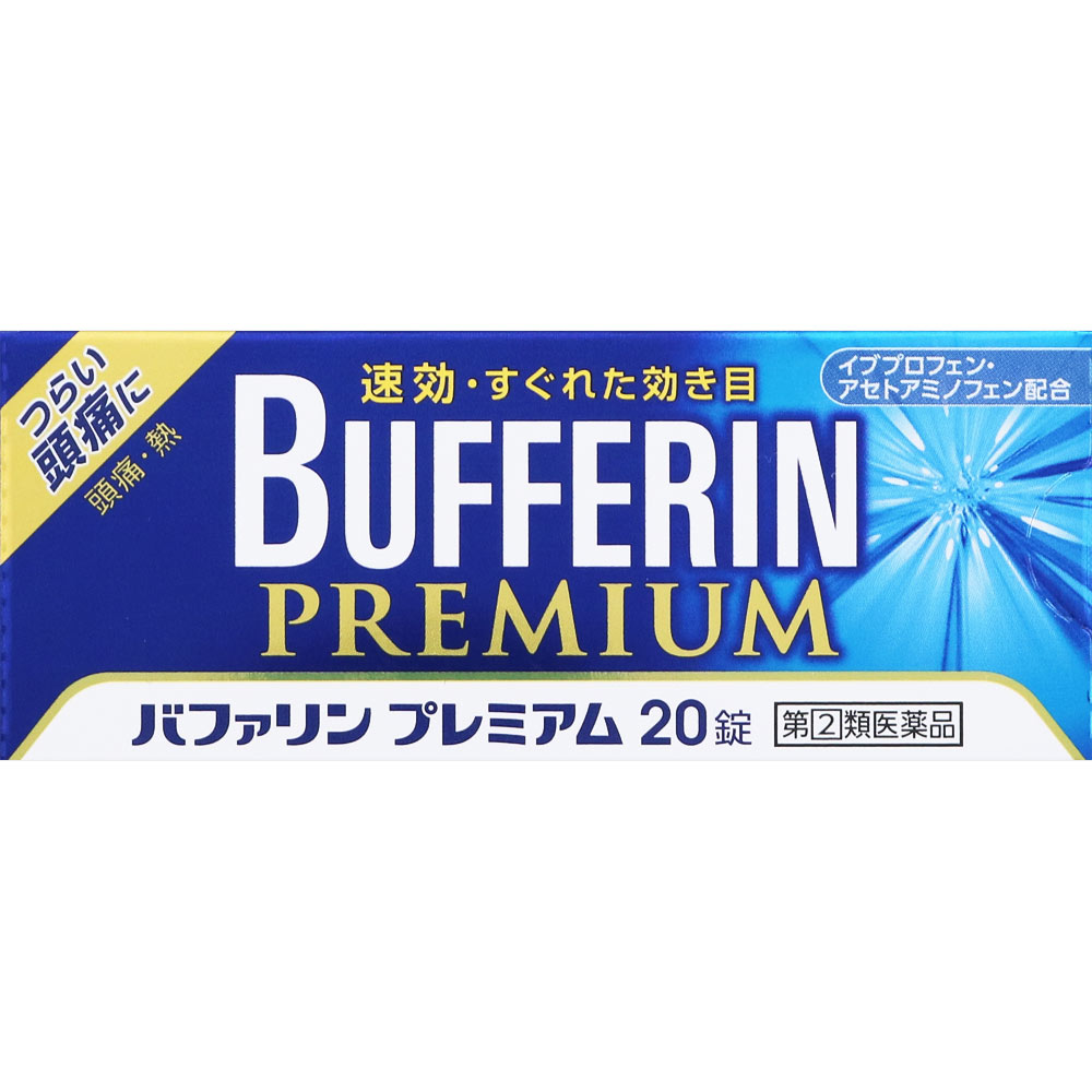 バファリンプレミアム20錠《セルフメディケーション税制対象商品》 新製品情報も満載