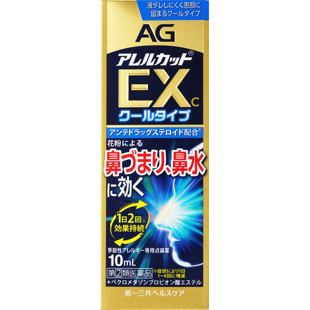 ◇★エージーアレルカットEXc<季節性アレルギー専用> 10mL《セルフメディケーション税制対象商品》