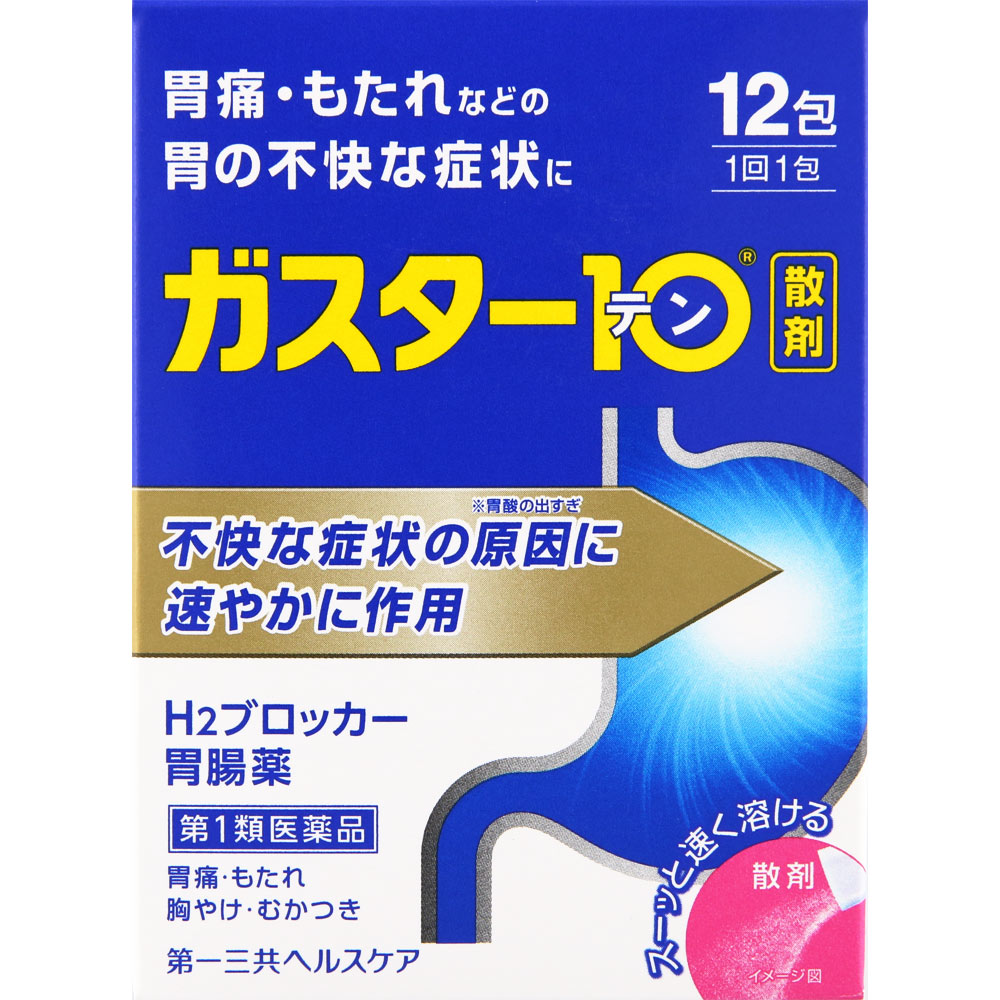 市場 第1類医薬品 散 ガスター１０ 12包《セルフメディケーション税制対象商品》：なの花ドラッグ