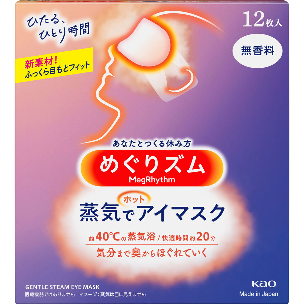 めぐりズム 蒸気でホットアイマスク12枚入り 4種セット(ラベンダー・無香料・完熟ゆず・森林浴) 花王 | 蒸気でアイマスク 18枚 | oxygencycles.in