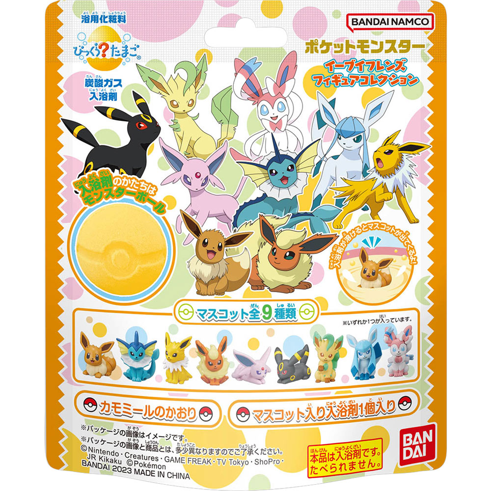 楽天市場】びっくらたまご ポケットモンスター イーブイフレンズ