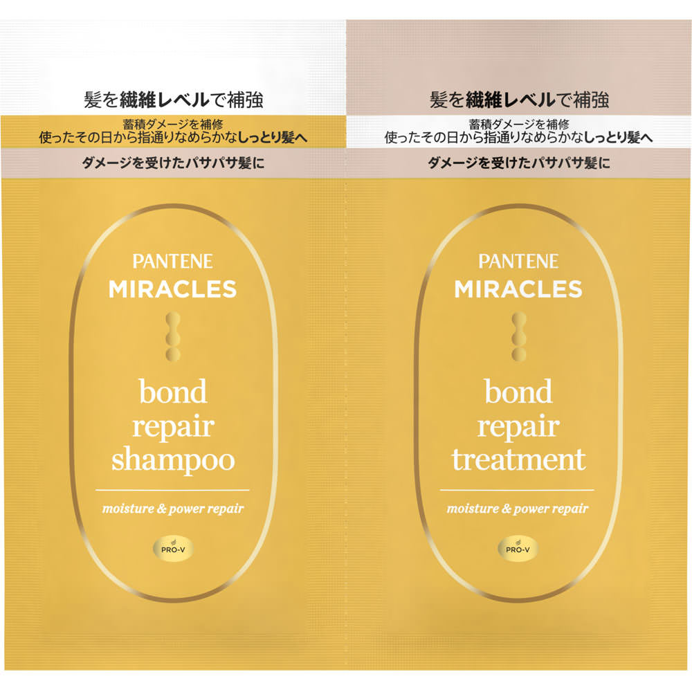 楽天市場】パンテーンミラクルズ ボンドリペアシリーズ