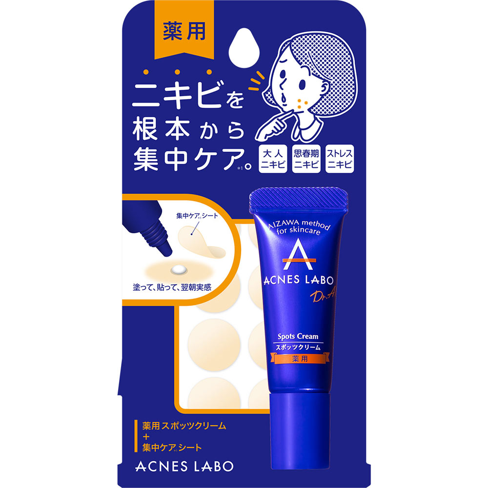 アラビダクリームセット　定価¥26180 楽天市場】アクネスラボ 薬用スポッツクリーム 専用パッチ付