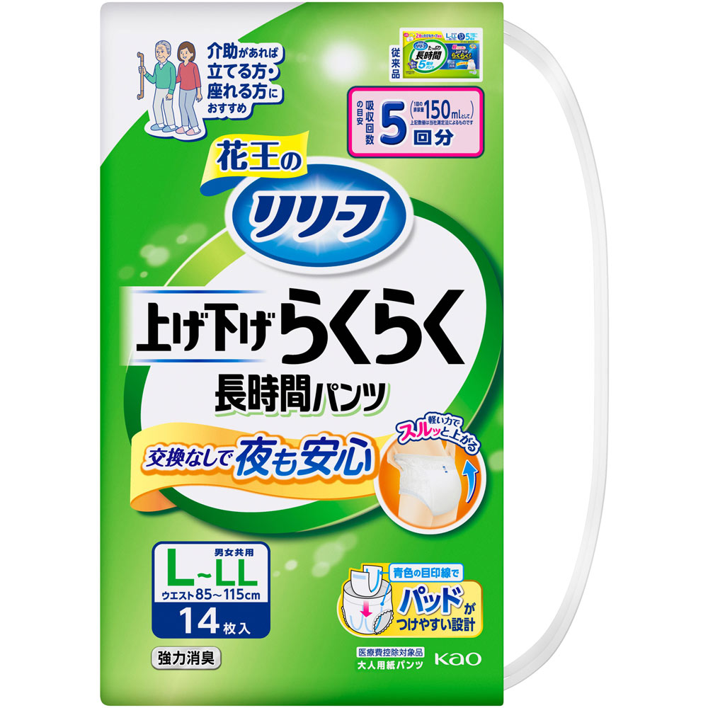 【P５倍】◇《セット商品》リリーフ パンツタイプ 上げ下げらくらく長時間パンツ ５回分 Ｌ－ＬＬ 14枚×4個セット 6,621円