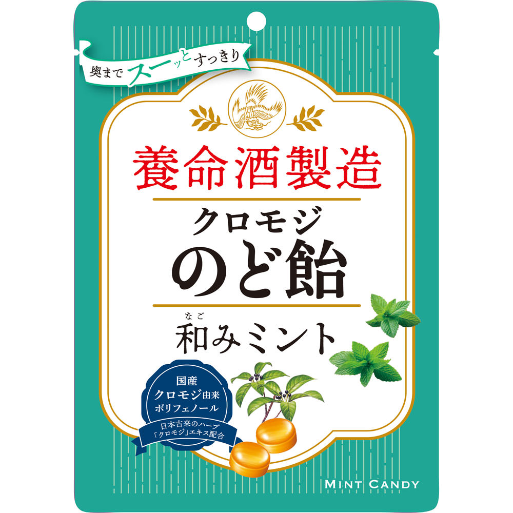 養命酒製造クロモジのど飴 和みミント64g×18袋 楽天市場】養命酒製造 クロモジのど飴 和みミント 76g ハーブ 清涼感