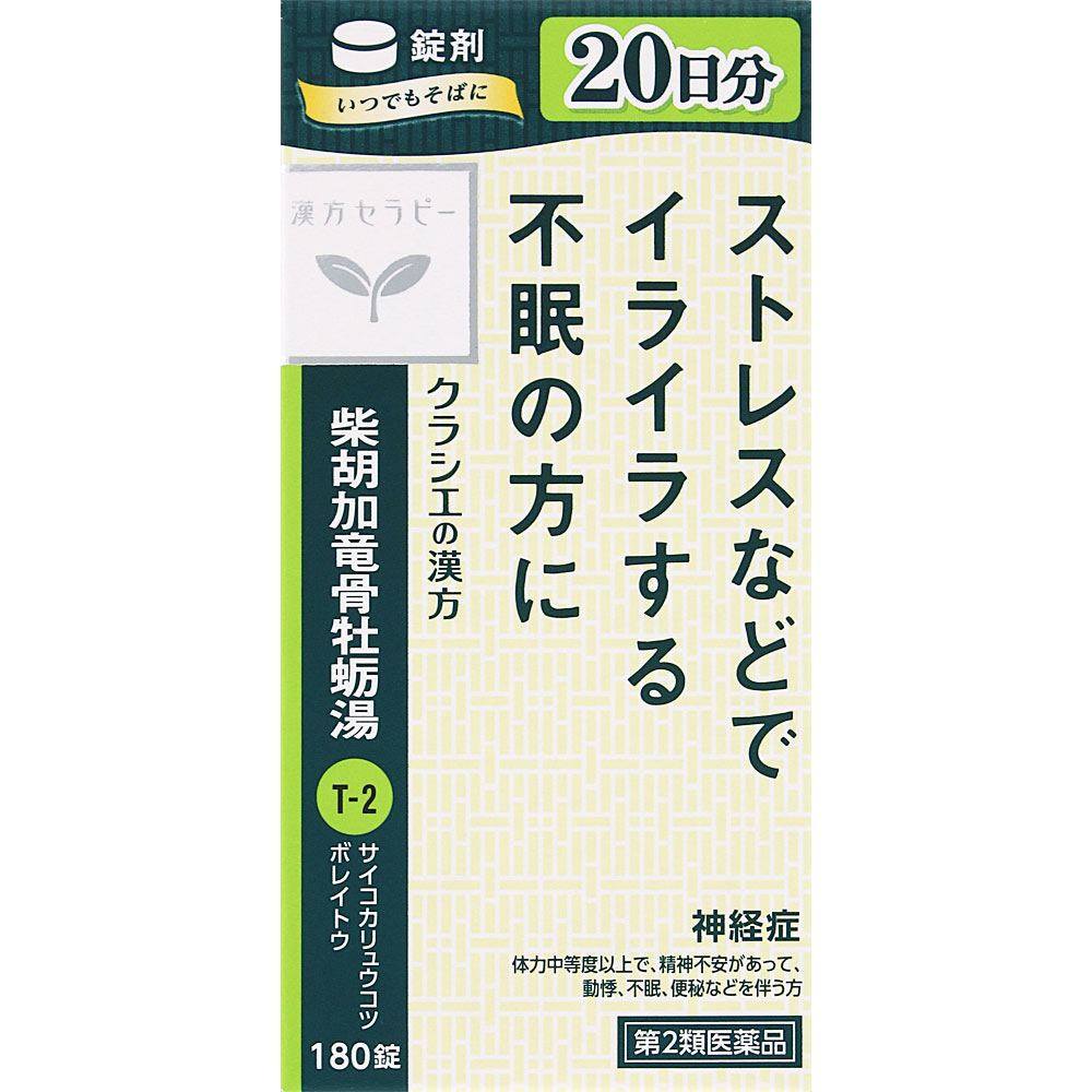 【P５倍】《お買い得３個書き割り》【第2類飲み薬】柴胡加竜骨オイスター湯抽出エキス錠クラシエ 180錠×３個書き割り