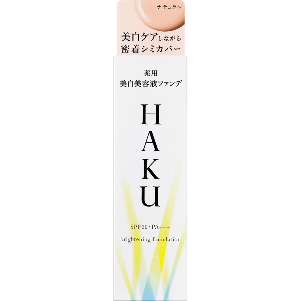 【P５倍】◇【メール便指定可能】資生堂 ＨＡＫＵ薬用 美白美容液ファンデ ナチュラルベージュ 30g