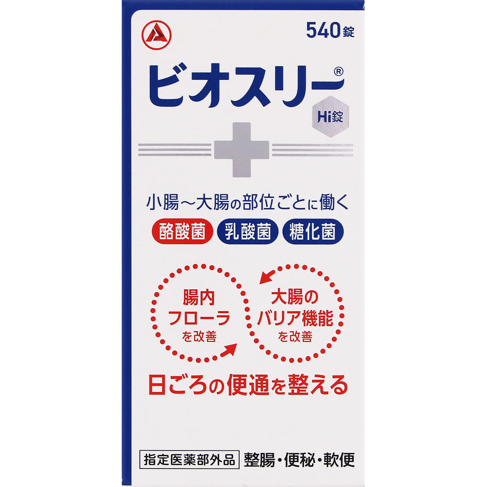 【P５倍】◇ビオスリーＨｉ錠 540錠【お買い得商品】