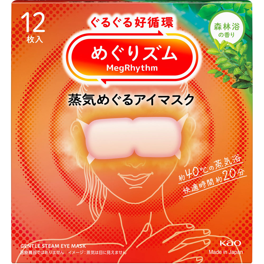 楽天市場】めぐりズム 蒸気でホットアイマスク 森林浴の香り 12枚入