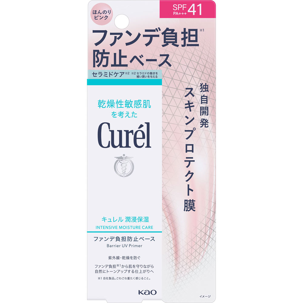 楽天市場】キュレル 潤浸保湿 ファンデ負担防止ベース 30g［化粧