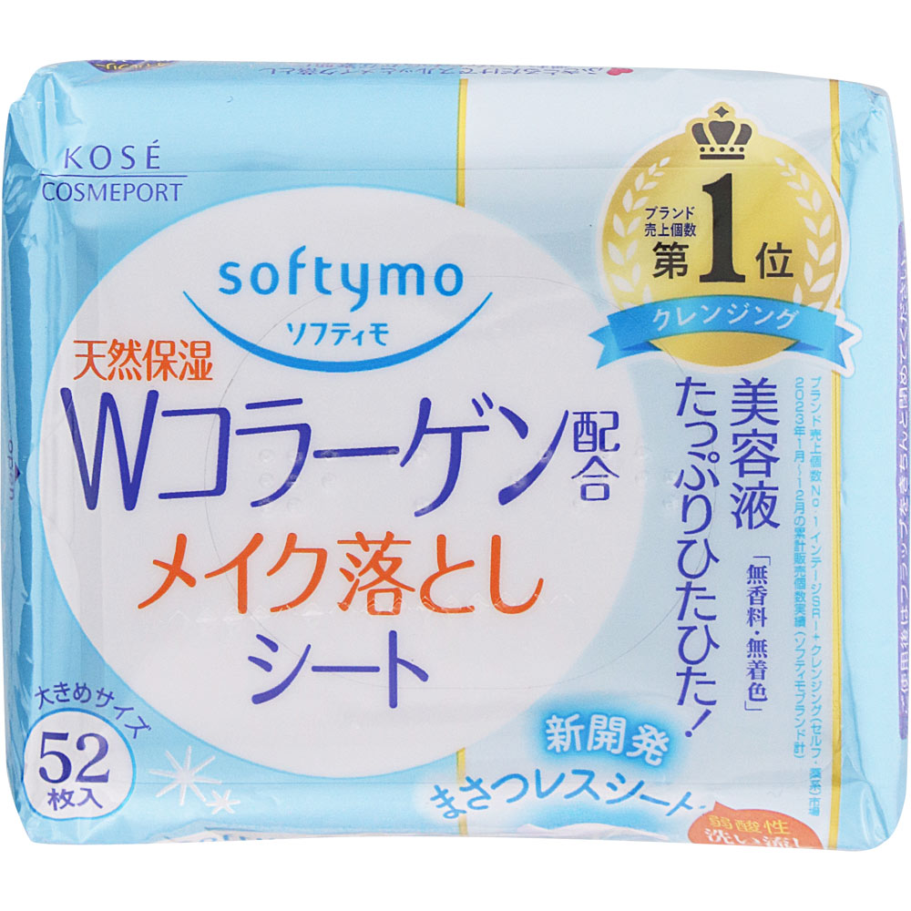 楽天市場】【P5倍】ソフティモ メイク落としシート（ヒアルロン酸